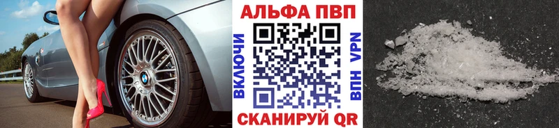 Alpha-PVP СК  цены наркотик  Цивильск 
