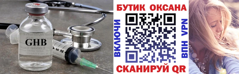 цена наркотик  OMG ТОР  БУТИРАТ оксибутират  Цивильск 