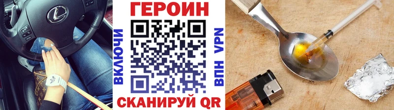 mega маркетплейс  купить   Цивильск  Героин VHQ 