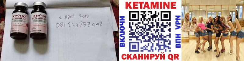 Кетамин ketamine  ОМГ ОМГ сайт  Цивильск 